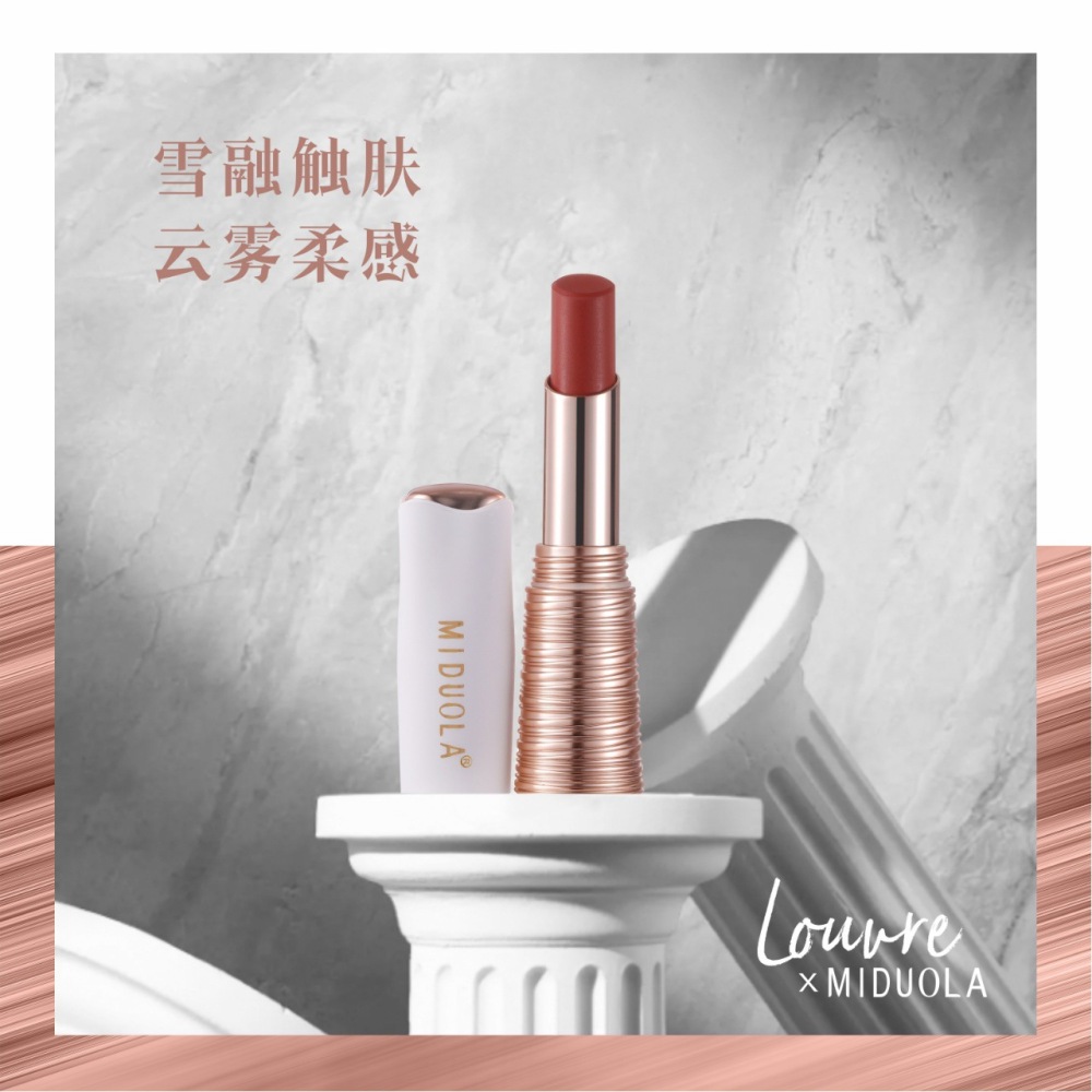 跨境直播咪朵拉箐纯丝雾不易沾杯口红易上色美拉德简欧美2025彩妆