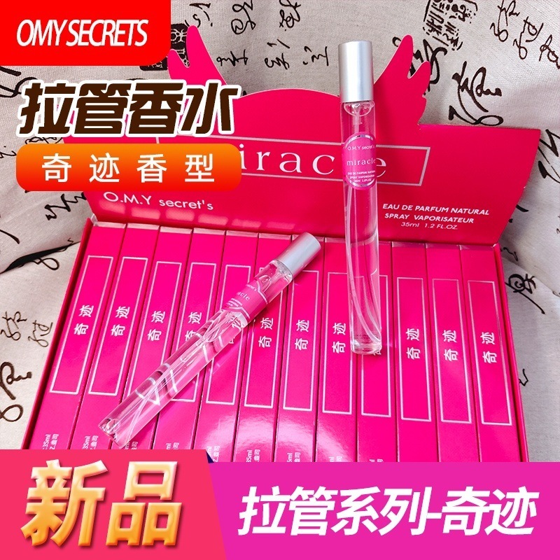 外贸跨境爆款q版男女士香水试管花果香调木质perfumes便携装35ml