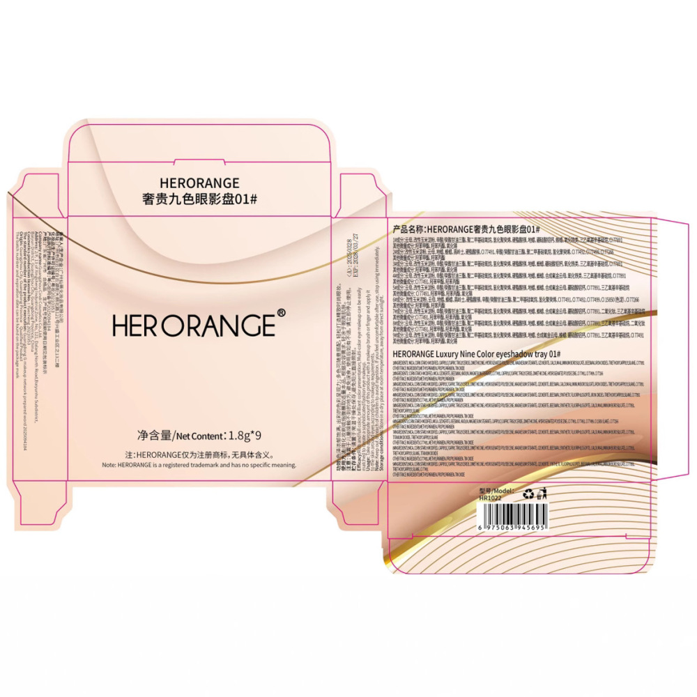HERORANGE 奢贵九色眼影盘珠光哑光细闪持妆显色不易飞粉综合眼影
