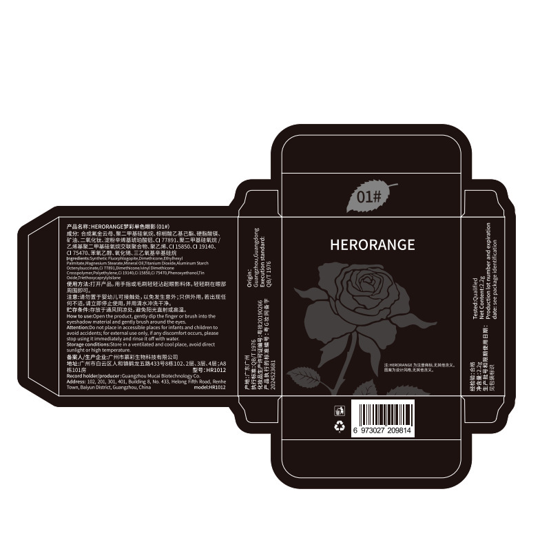 HERORANGE~梦彩单色眼影珠光爆闪亮晶晶细腻不飞易粉提亮卧蚕高光