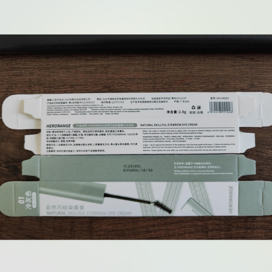 HERORANGE~自然巧绘染眉膏极细持久定型防水防汗不易晕染自然显色
