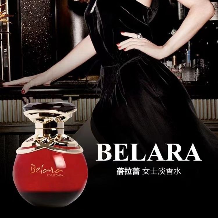 正品雪尔妮兰女士香水蓓拉蕾sellion Belala浪漫高级约会女人红色