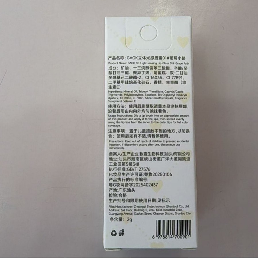 GAGK立体光感唇蜜水光镜面唇釉保湿滋润学生嘟嘟唇显白素颜唇釉彩