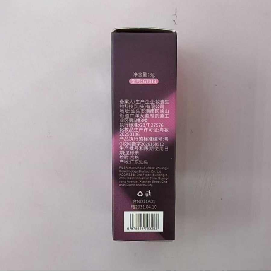 GAGK丝绒柔雾唇泥哑光雾面唇釉不易掉色粘杯学生素颜显白唇釉平价