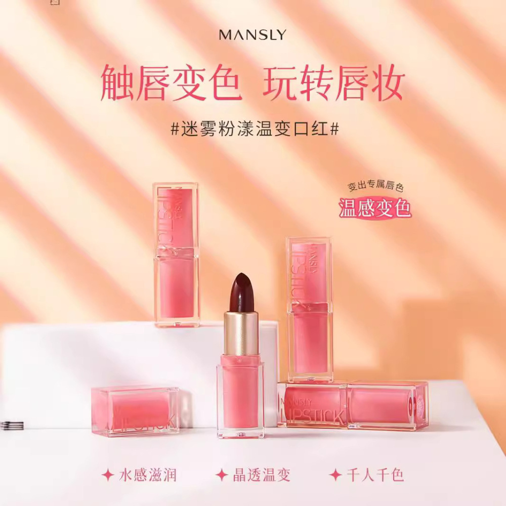 MANSLY曼诗丽M1070迷雾粉漾温变口红变色滋润保湿持久不掉色防水
