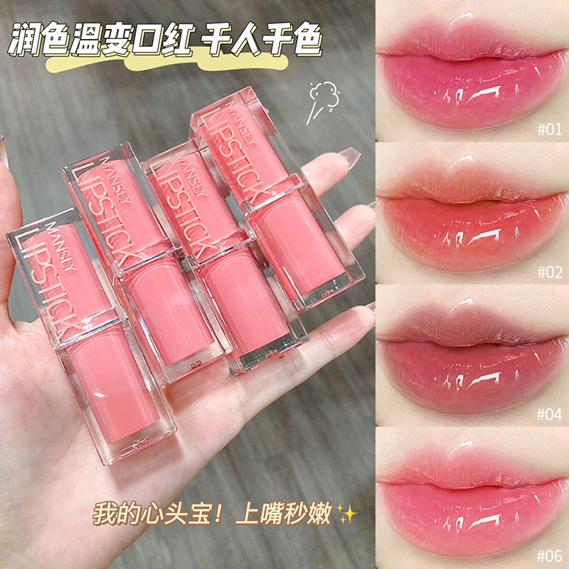 MANSLY曼诗丽M1070迷雾粉漾温变口红变色滋润保湿持久不掉色防水