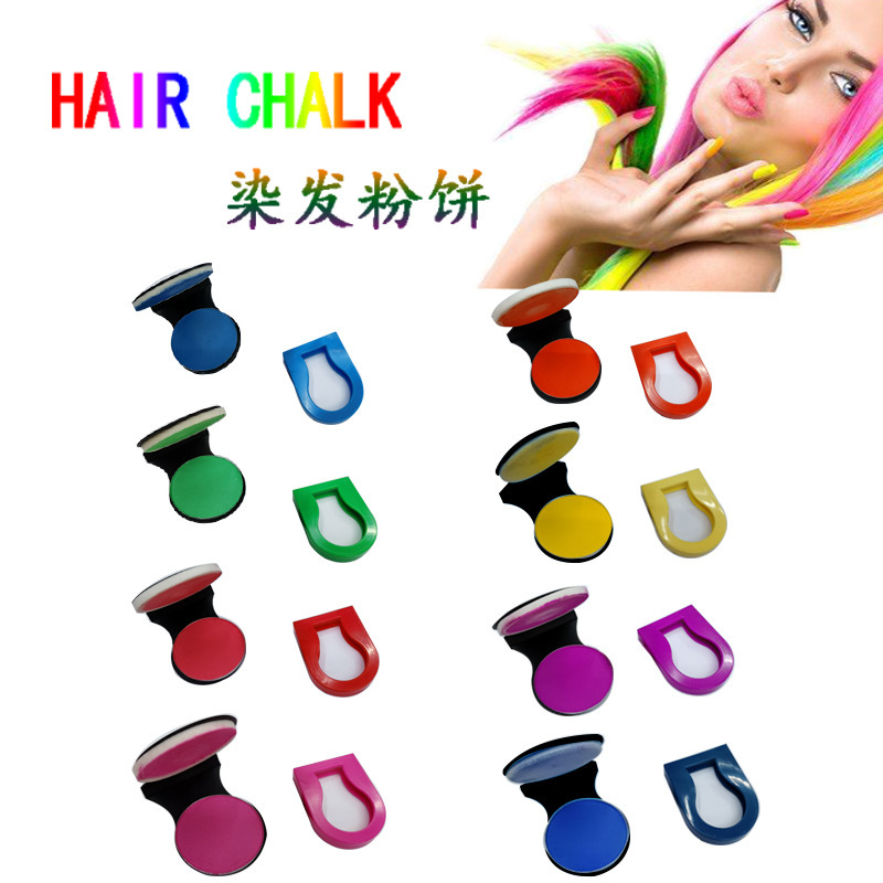 现货跨境内销3克染发粉饼一次性彩色发粉易上色易清洗HAIR CHALK