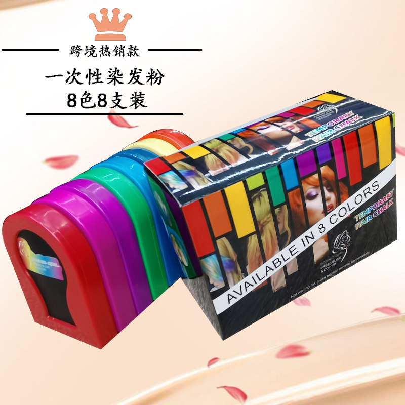 现货跨境内销3克染发粉饼一次性彩色发粉易上色易清洗HAIR CHALK