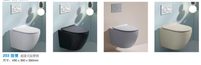 203 Vortex Wall-Hung Toilet