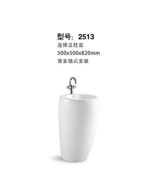 Freestanding Back-to-Wall White Cylindrical Ceramic Sink