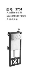 2704 Concealed Toilet Cistern for Wall-Hung Toilet