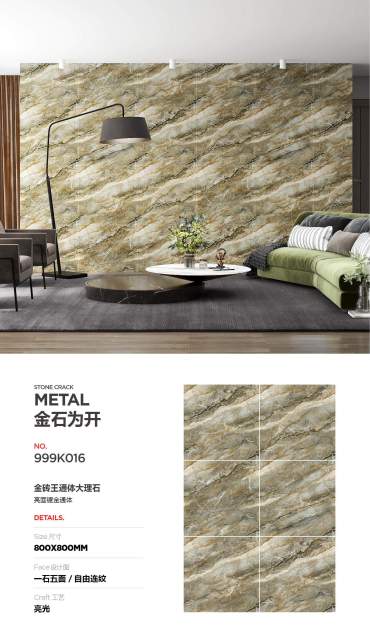 Golden Vein Cracked Marble Full Polished Tile