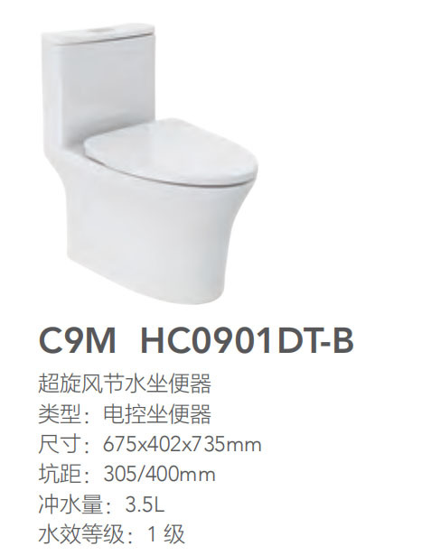 C9M Super Cyclone Water-Saving One-Piece Toilet