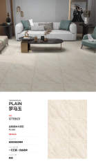 Roman Jade Copy Marble Tile