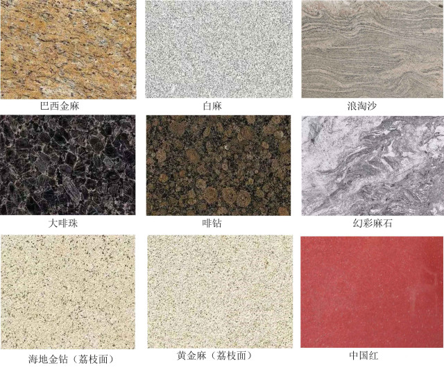 Sesame-Patterned Flow-Textured Granite