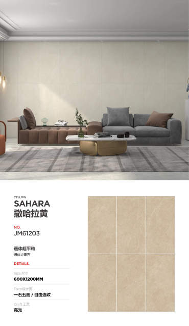 Sahara Yellow Full Polished Glazed Tile