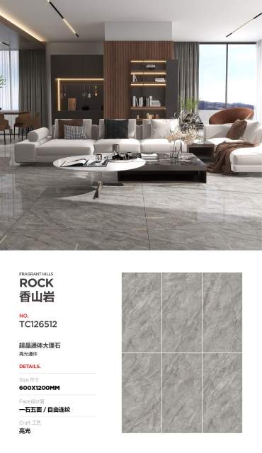 Fragrant Hill Rock Full Polished Glazed Tile