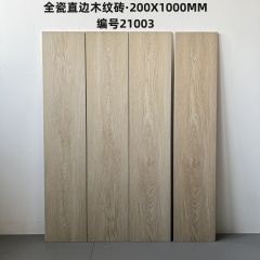 Oatmeal-Colored Wood-Grain Porcelain Tile