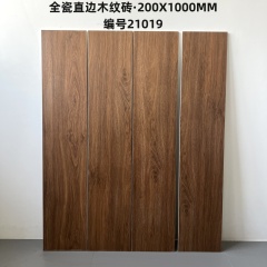 Dark Brown Wood-Look Porcelain Tile