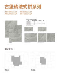 Light Gray French Mosaic Castle Rustic Tile