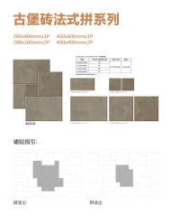 Yellow-Gray French-Style Mosaic Castle Tile