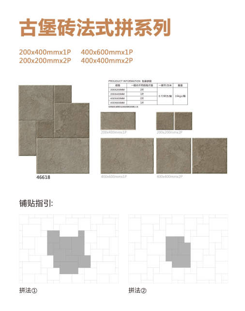 Yellow-Gray French-Style Mosaic Castle Tile