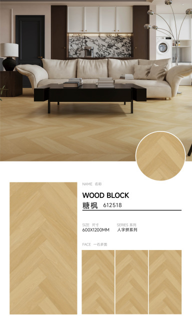 Light-Colored Herringbone Wooden Effect Tile
