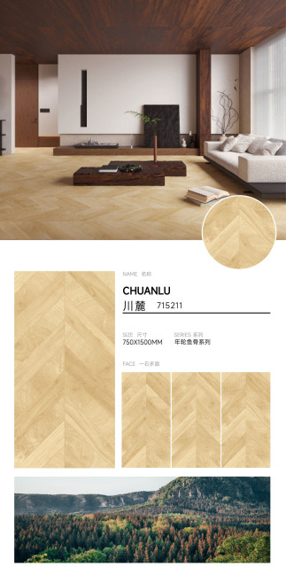 Light Yellow Herringbone Wooden Effect Tile