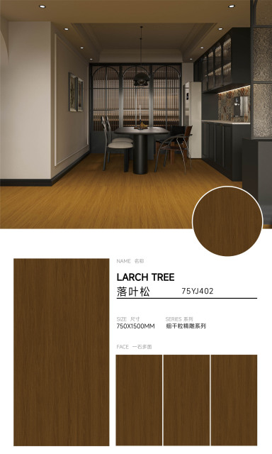 Larch Wooden Effect Tile