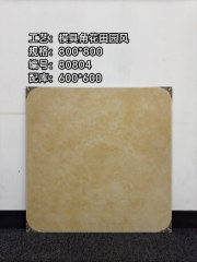 Light Yellow Corner-Patterned Rustic Tile