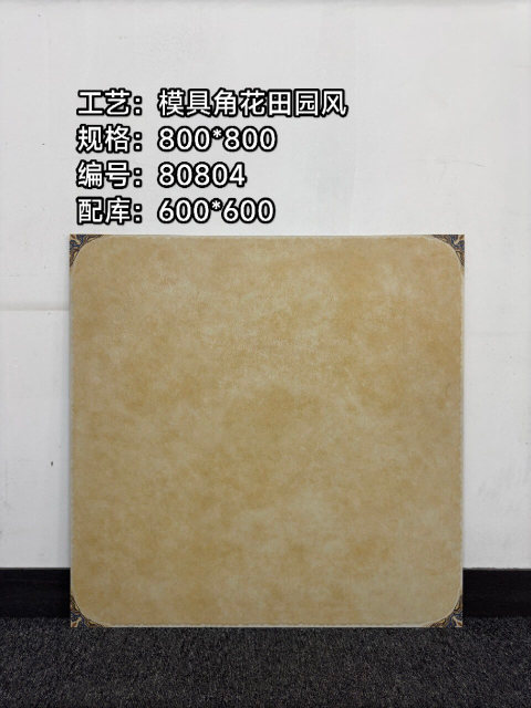 Light Yellow Corner-Patterned Rustic Tile