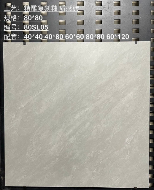 Light Gray Rustic Tile