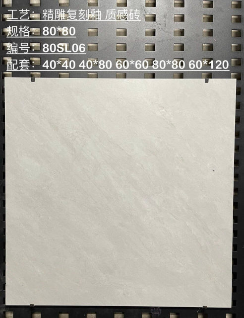 Matte Beige Rustic Tile