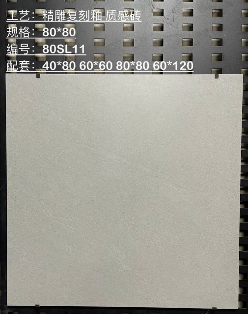 Warm Gray Rustic Tile