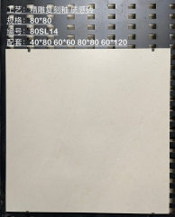 Light Beige Glazed Tile