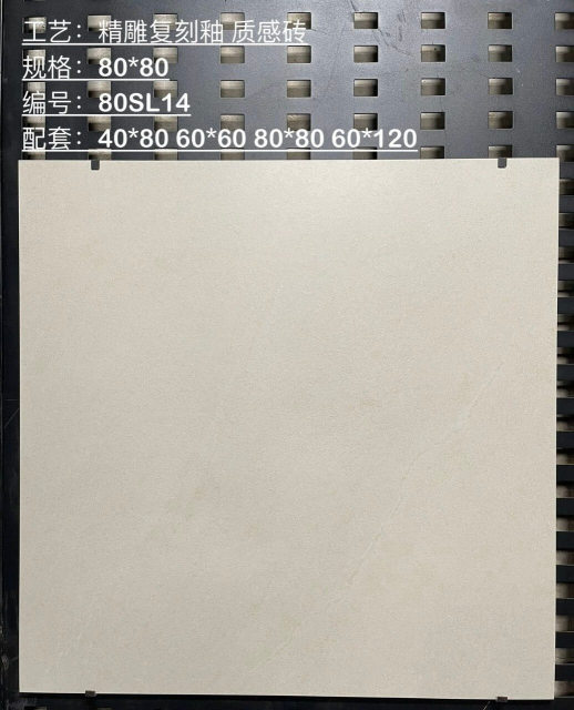 Light Beige Glazed Tile