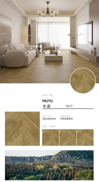Annual Ring Pattern Herringbone Wood Effect Tile