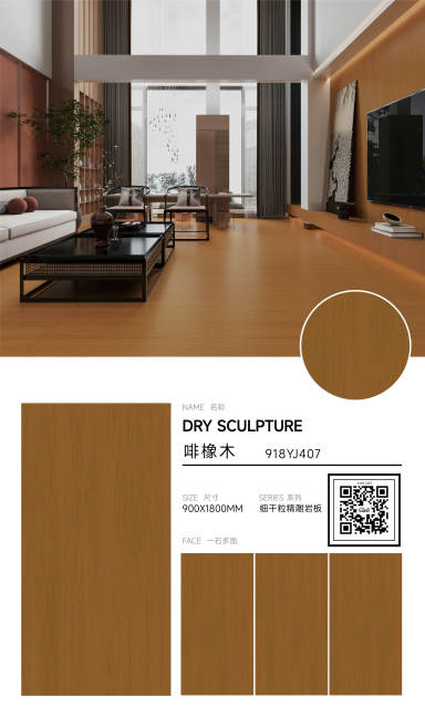 Coffee-Colored Oak Wood-Grain Tile