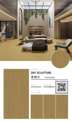 Teak Wooden Effect Tile