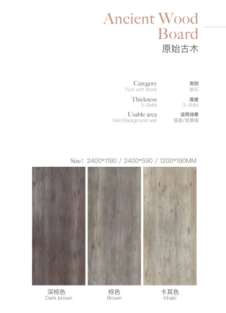 Ultra-Thin Brown Wood-Grain Flexible Soft Stone Wall Panel