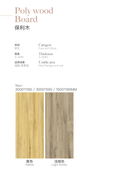 Fireproof Wood-Look Flexible Soft Stone Wall Panel