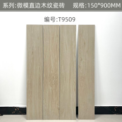 Light Beige Wood Effect Tile
