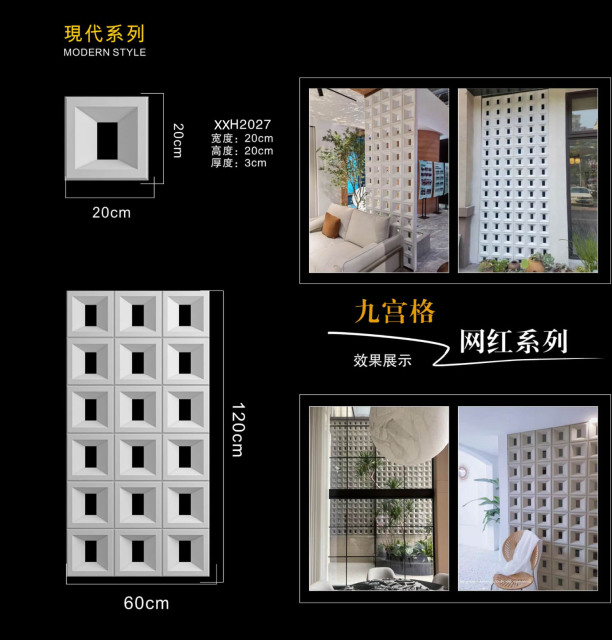 White PU Hollow Grid Background Wall