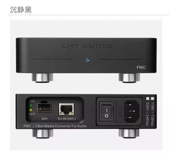 LHY FMC Audio HIFI Fever Ethernet Purifier Fiber Optic Transceiver OCXO Constant Temperature Crystal Oscillator+RJ45