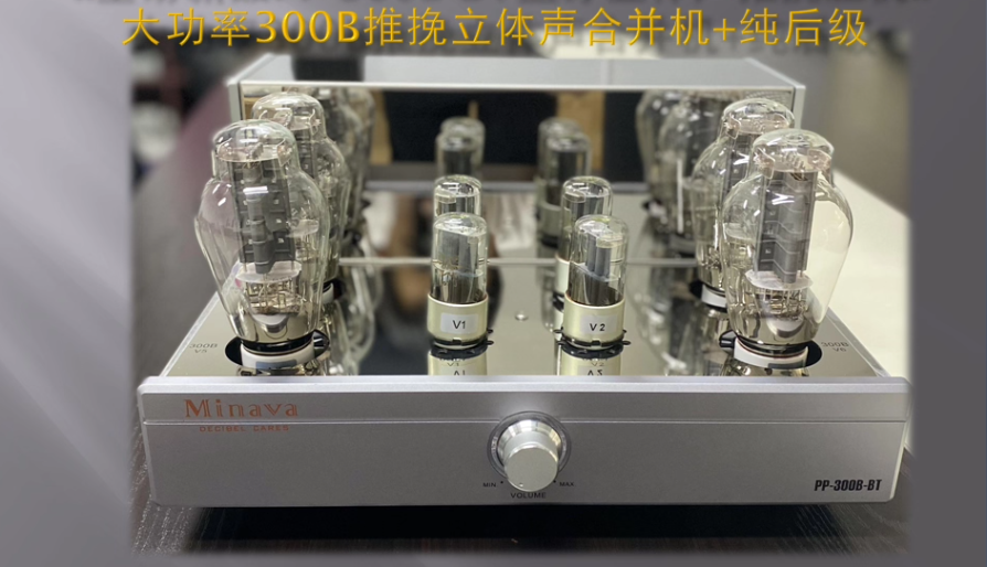 MinavaAudio 300B-BT Bluetooth tube push-pull gallbladder power 32W AB class, 8 Ω load (300B combiner amplifier+pure rear stage)