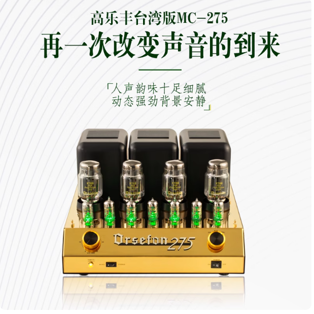 Clone Mcintosh MC275 Upgrade KT88*4 Tube Power Amplifier HiFi Push-pull Class AB 75W*2 Mono Mode Bridge Connection 150W