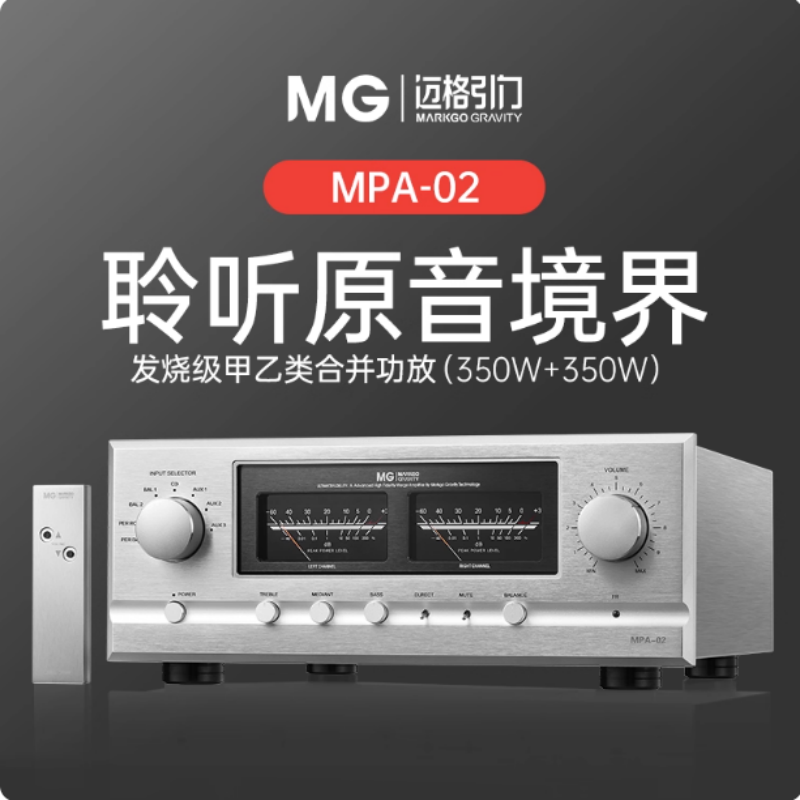 New MPA-02 Class A and B high-power 350W * 2 dual channel HIFi fever merging amplifier with remote control