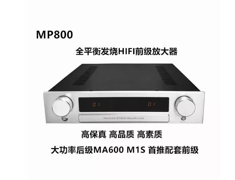 Boya Power Amplifier MP800 Fully Balanced High Fidelity Front Stage Class A Front Stage Fever Hifi Front Stage