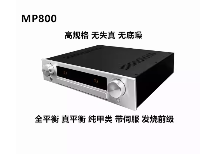 Boya Power Amplifier MP800 Fully Balanced High Fidelity Front Stage Class A Front Stage Fever Hifi Front Stage