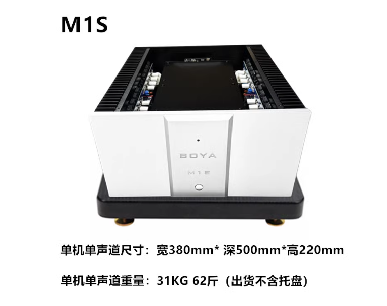 Boya Power Amplifier M1S Original Circuit Class A Fever Single Channel 300W (8 Ω) (Bridge or Dual Line Split) Split Amplifier